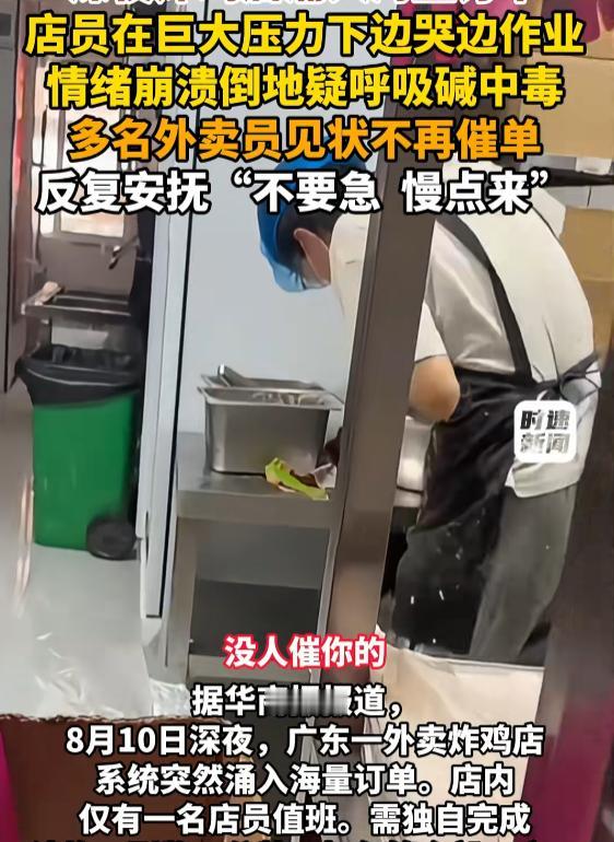 深夜，广东街头，一个二十出头的小伙，独自守在炸鸡店滚烫的油锅前，突然情绪崩溃，边