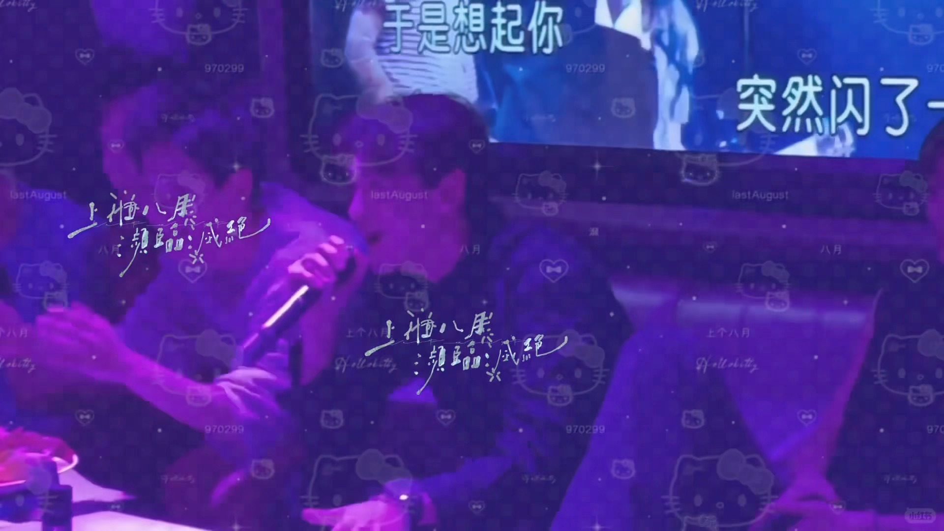 田雷唱歌郑朋笑得快飞出去在喜欢的人面前动作会不自觉放大夸张变形cr.logo 