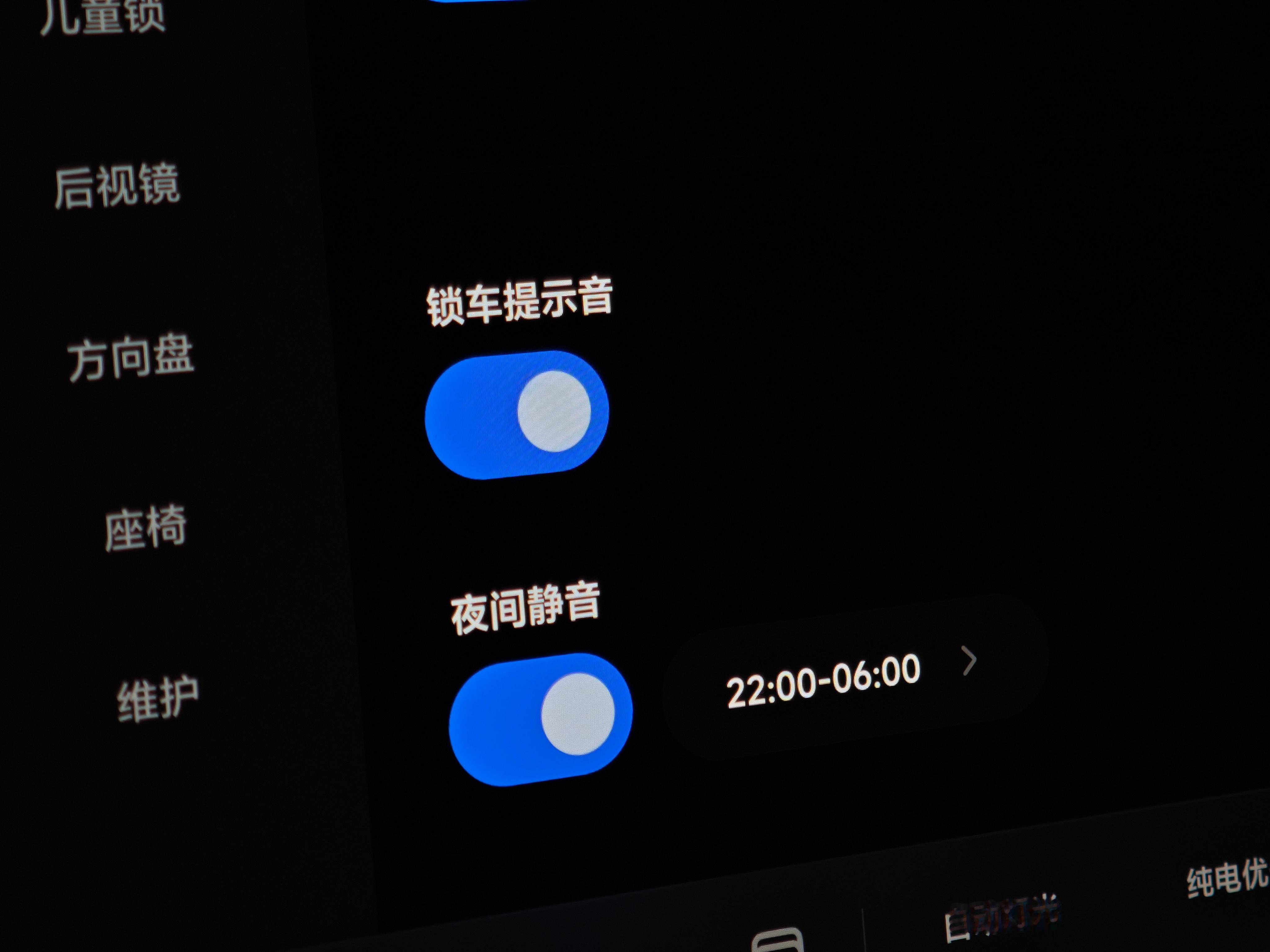 理想产品冷知识系列：我们的锁车提示音，可以设置夜间自定义时段静音。晚上回家太晚的