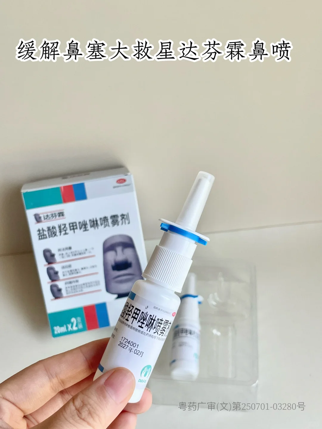 水泥鼻的救星，再也不用担心晚上睡不好了