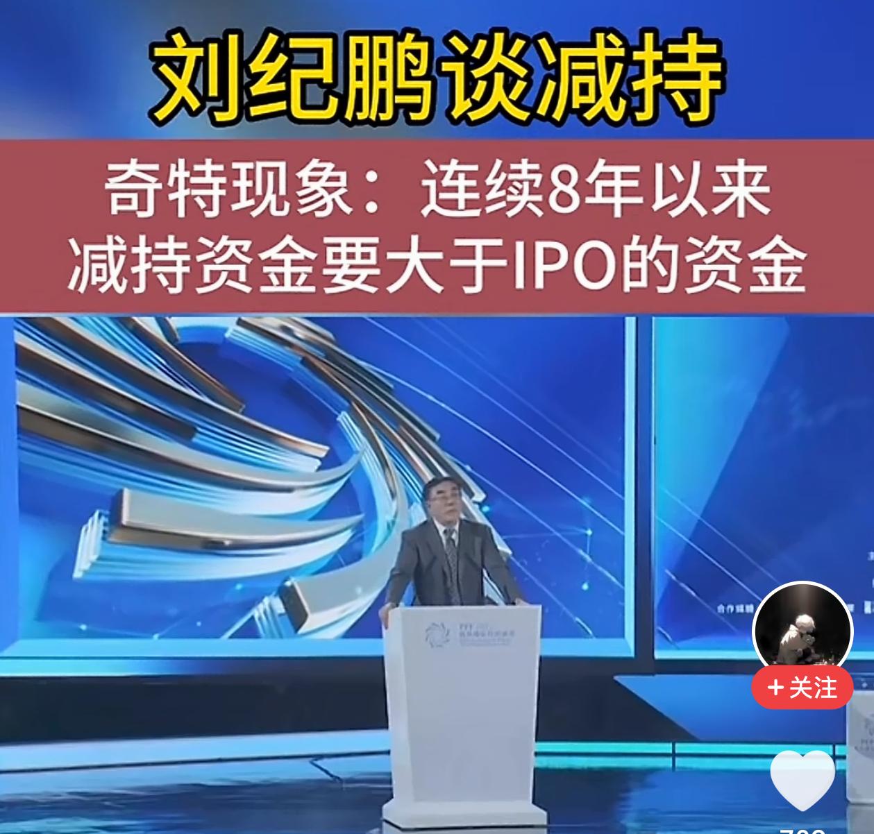 9月过去了8个交易日，A股市场逾400家公司重要股东完成减持，涉及600余股东，