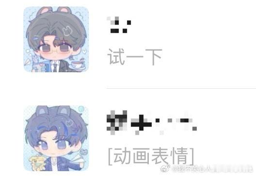 看着和我聊天的两位的头像我好异样。。 