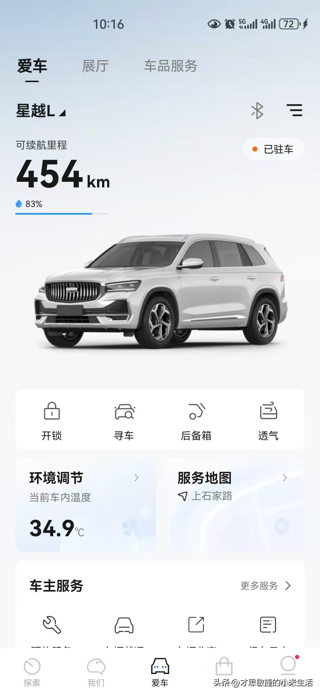 看完全新的问界M9发布会，心里久久不能平静，有想换车的冲动！
现在开的是2021