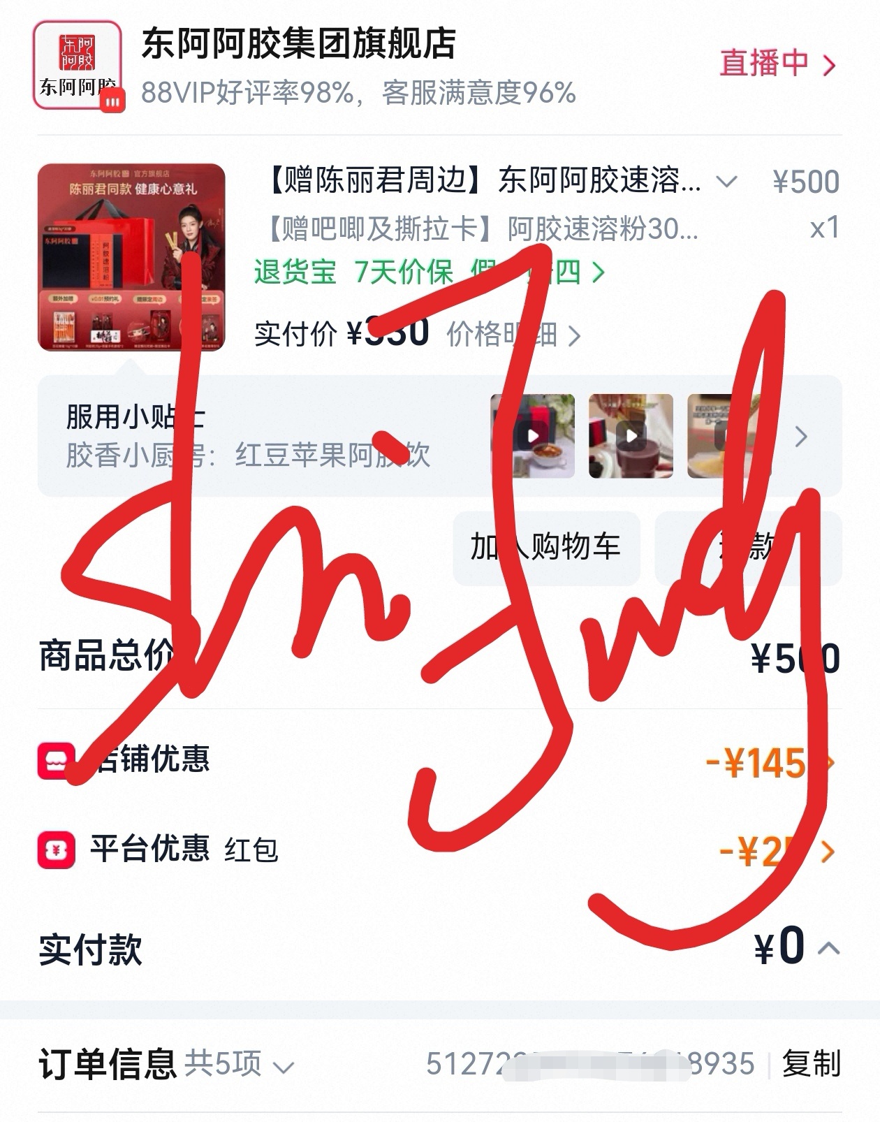 东阿阿胶小金条(食品)品牌代言人陈丽君 8月其实刚补过单，但还是支持一下[可爱]