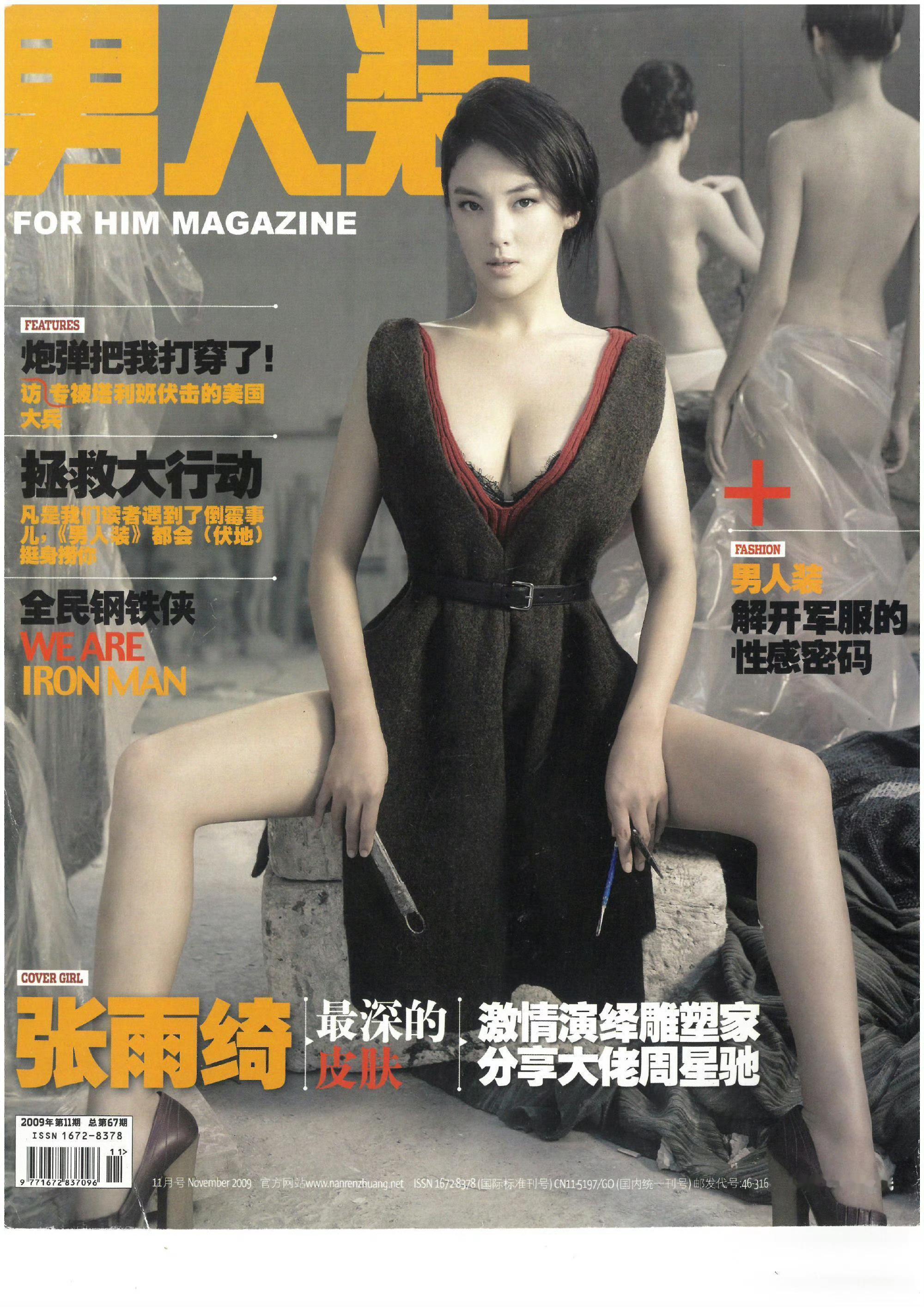 张雨绮✖️《男人装》杂志内刊[送花花] ​​​