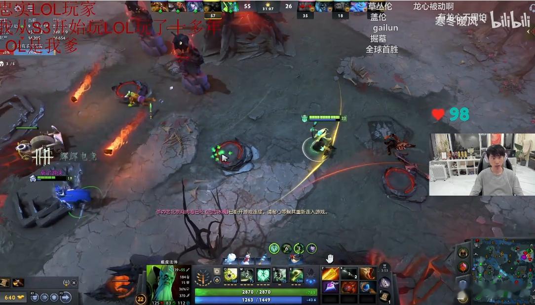 隔壁LOL很有人气的大主播Doinb和icon居然的组队来尝试DOTA2了，左上