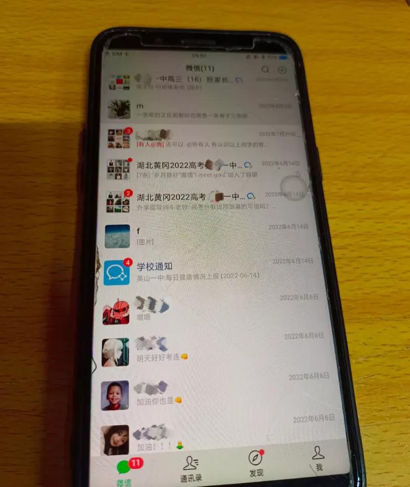 打开了高中用的旧手机
因为从高考完几天后就没用了所以也没有连网，所以消息也都停留