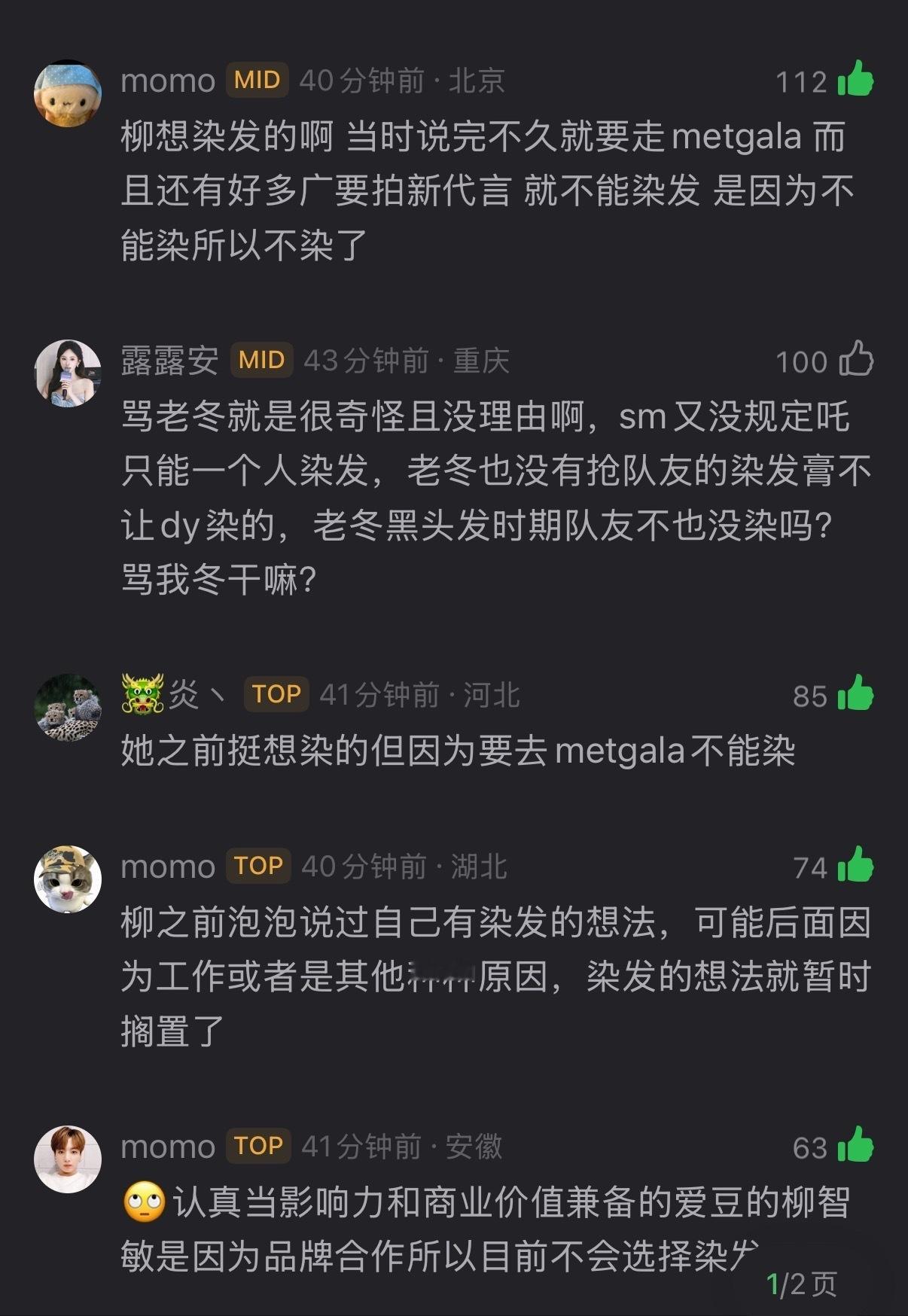 柳智敏不是法后这种待业咖OK？ 