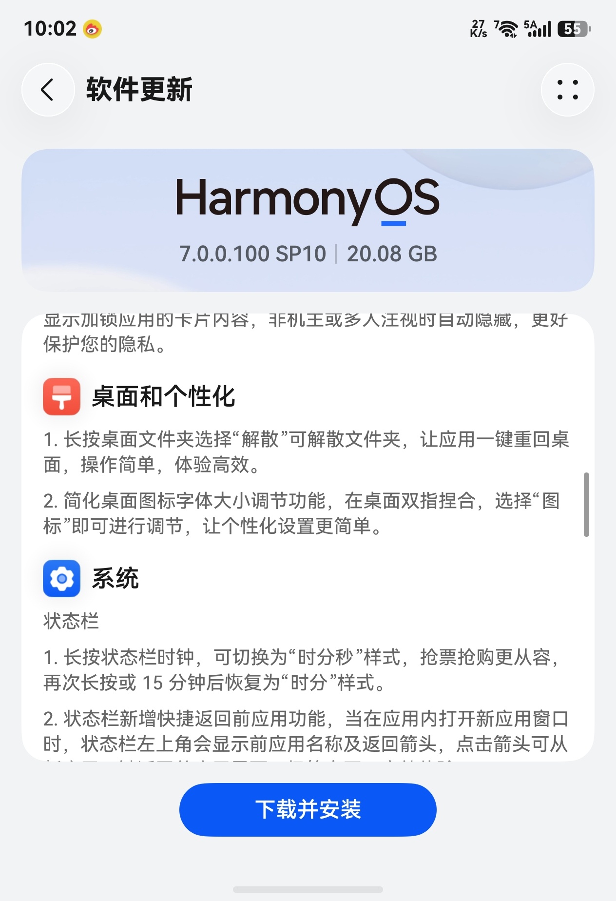 收到鸿蒙7 升级尝鲜了，更新试试看