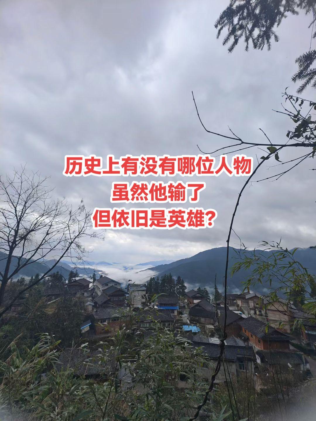 姜维就是其中一个， 蜀汉灭亡后仍试图复国，至死不渝的忠诚实在令人敬佩。
除了姜维