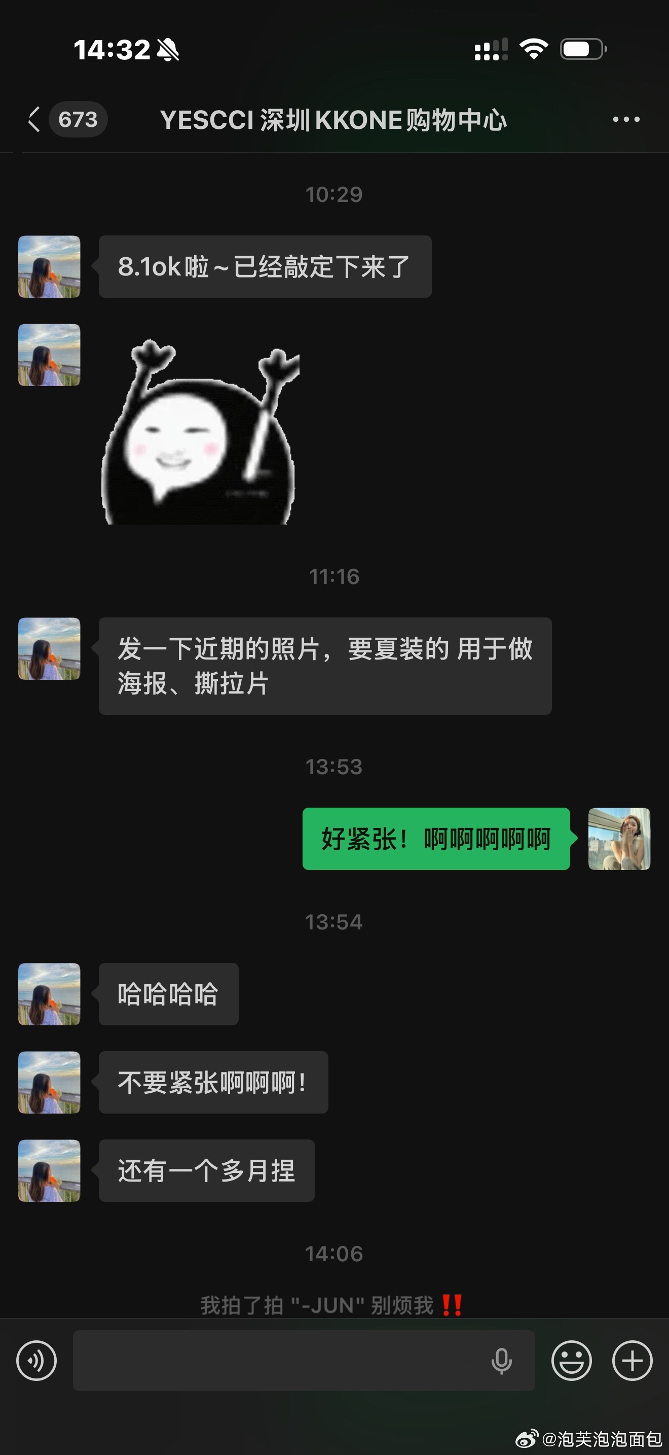 我要说一件事。。。啊啊啊啊。我好像真的要去一日店长了我好紧张啊这是我第一次！！！