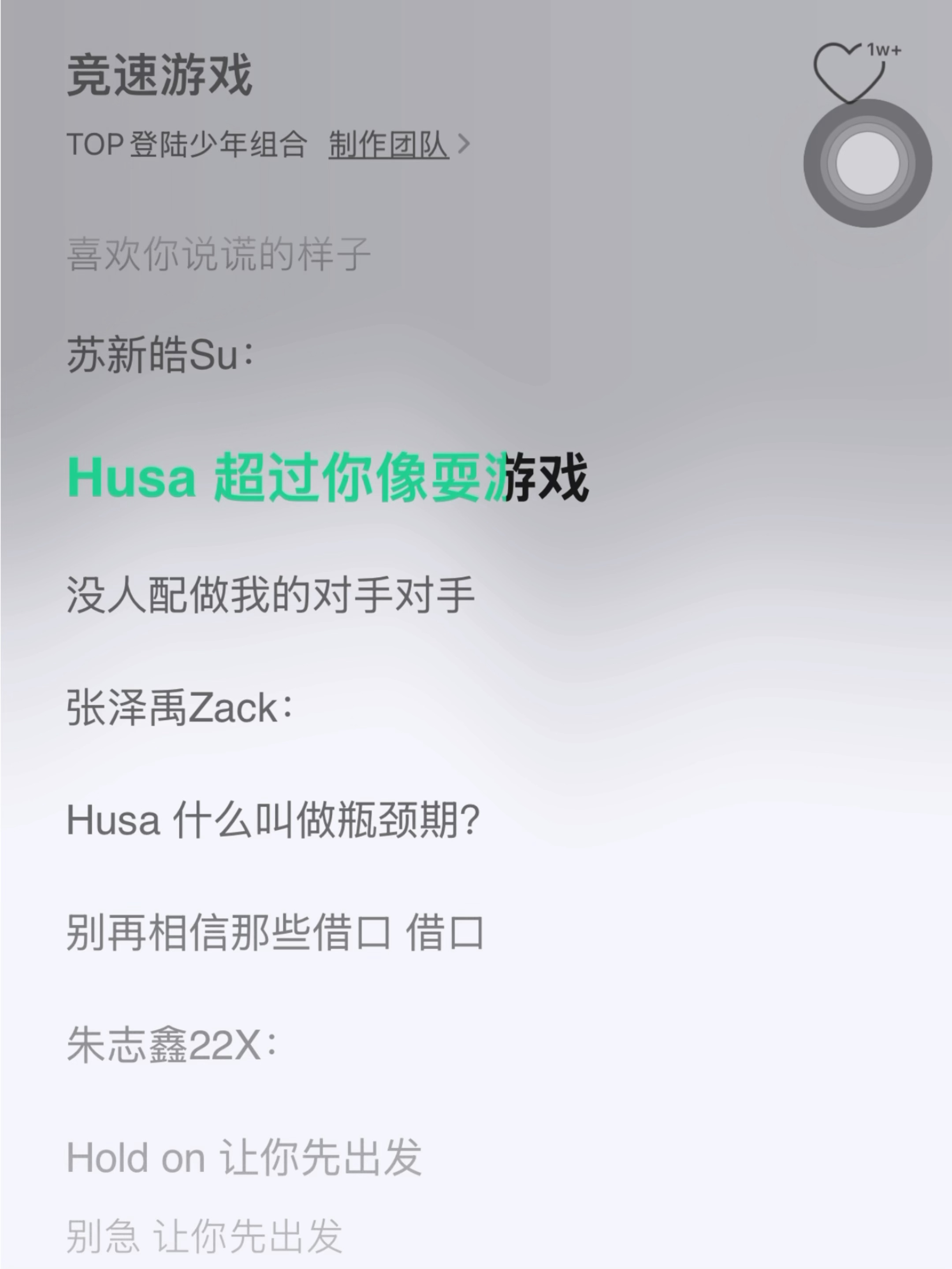 苏新皓这一句有点太性感了 