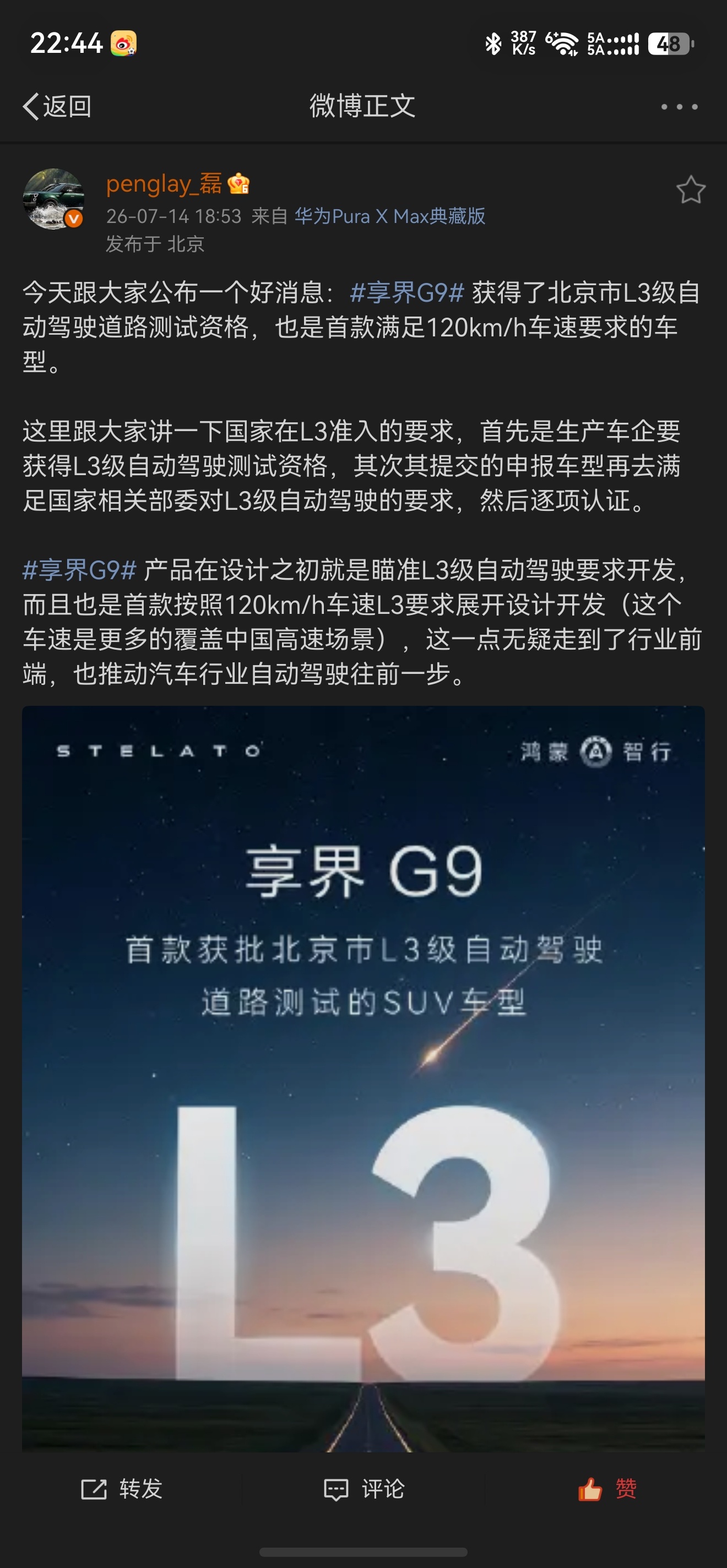 目前鸿蒙智行的部分准高端以及高端车型均在设计之初就瞄准L3级自动驾驶规格要求体现