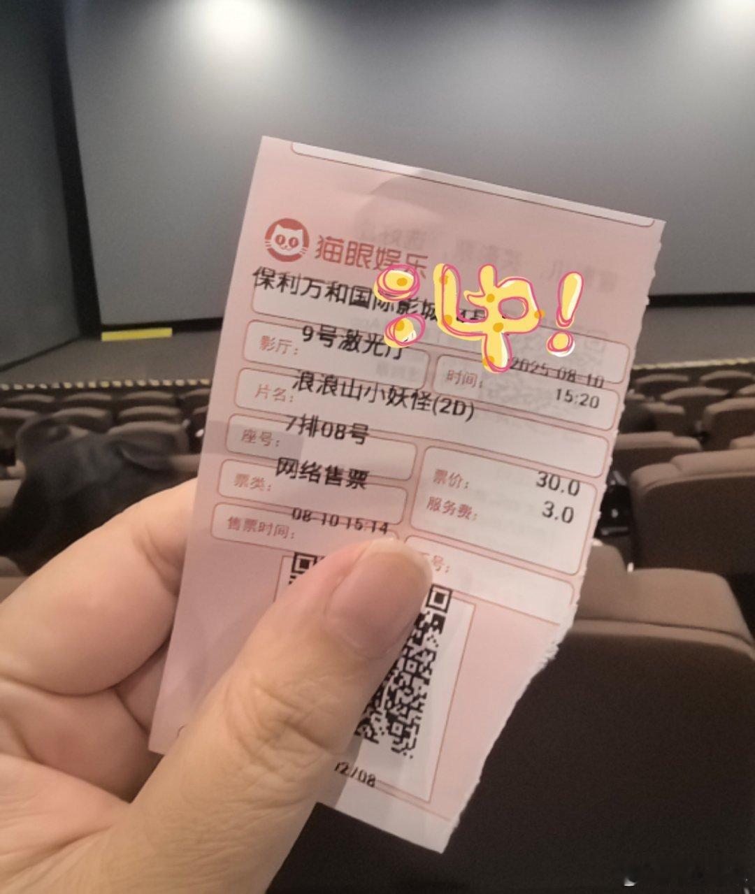电影浪浪山小妖怪 100分制，我给100分！！！人年纪越大越容易感动，我现在看好