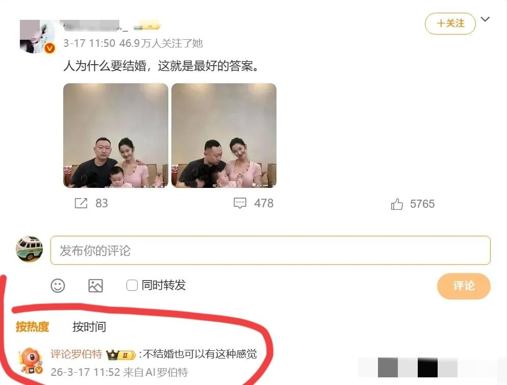 我滴个天！AI玩得这么带劲了吗？[泪奔]