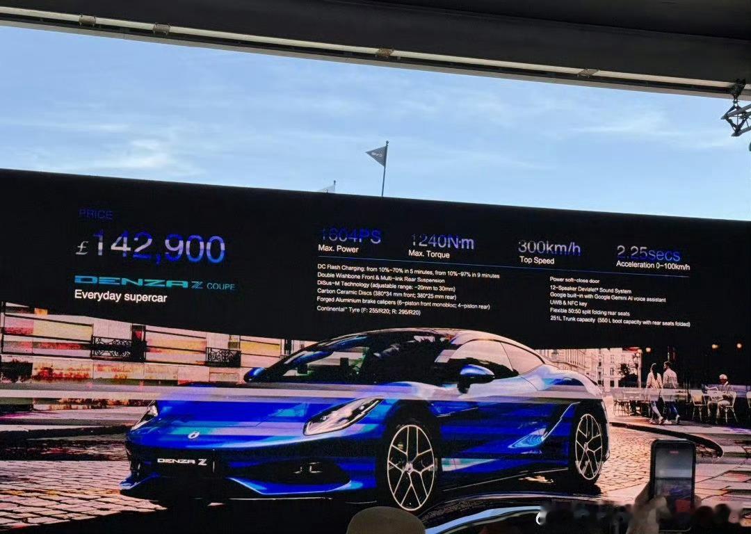 腾势Z在古德伍德上市硬顶版£142,900  约￥130.31万敞篷版£159,