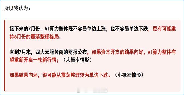 都知道现在算力的瓶颈在存储，全球存储三巨头——韩国的SK海力士、三星电子和美国的