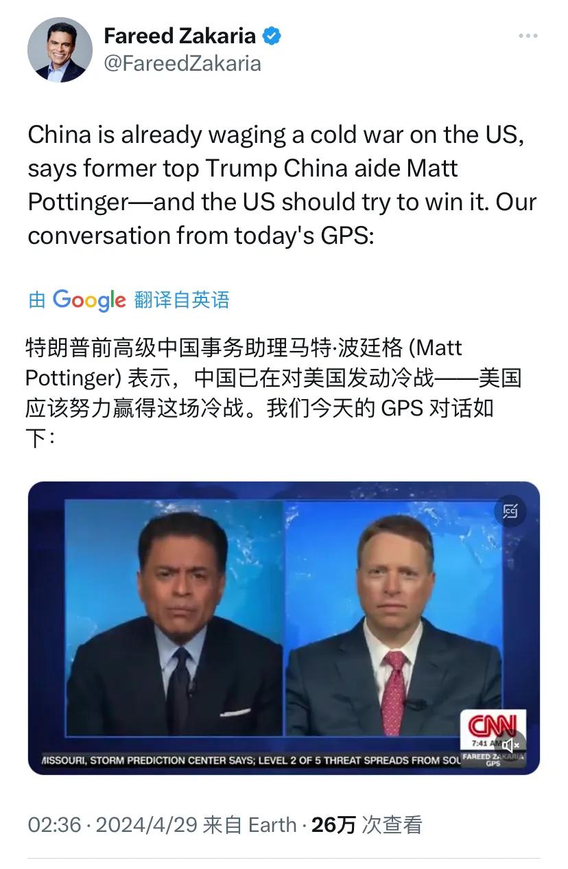 《华盛顿邮报》专栏作家、CNN知名主播法里德·扎卡里亚今天（北京时间4月29日）