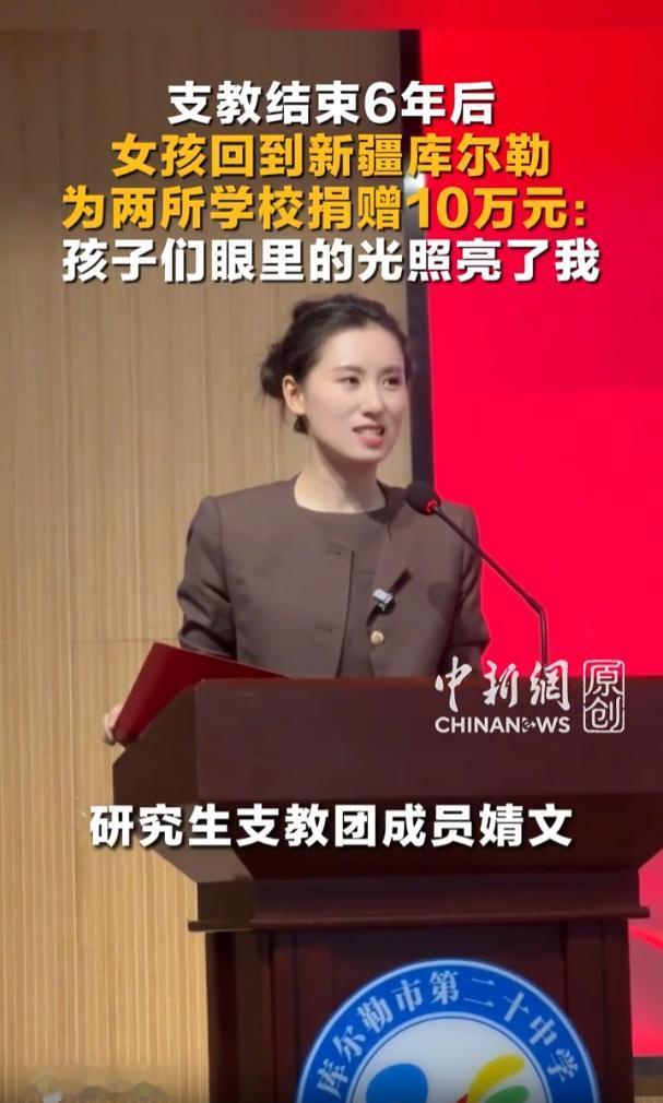 太温暖了！新疆库尔勒，一名姑娘在这里支教结束6年后，再次回到了这片土地，为两所学