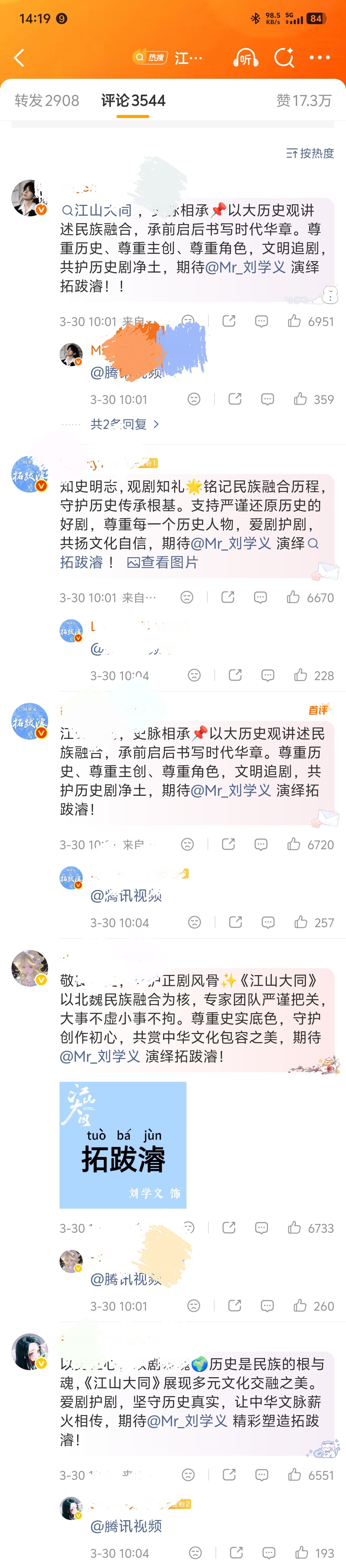 恭喜捞🍯去流量成功 