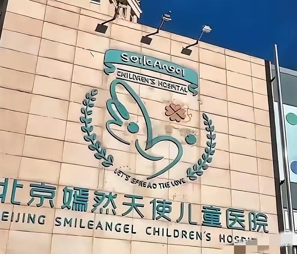 我家邻居，一个单亲妈妈，
去青岛给儿子做了两次唇腭裂手术，嫣然基金给出了2万多块