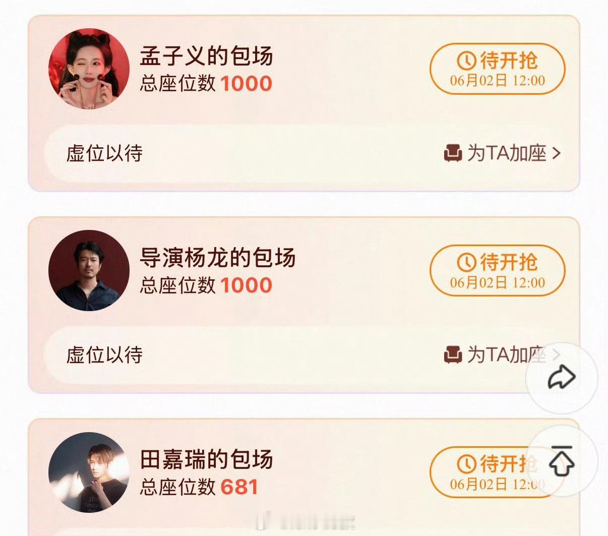 陈都灵周翊然人脉翘楚亲友团云包场有这样一群真心祝福的朋友和实力过硬的团队，对《翘