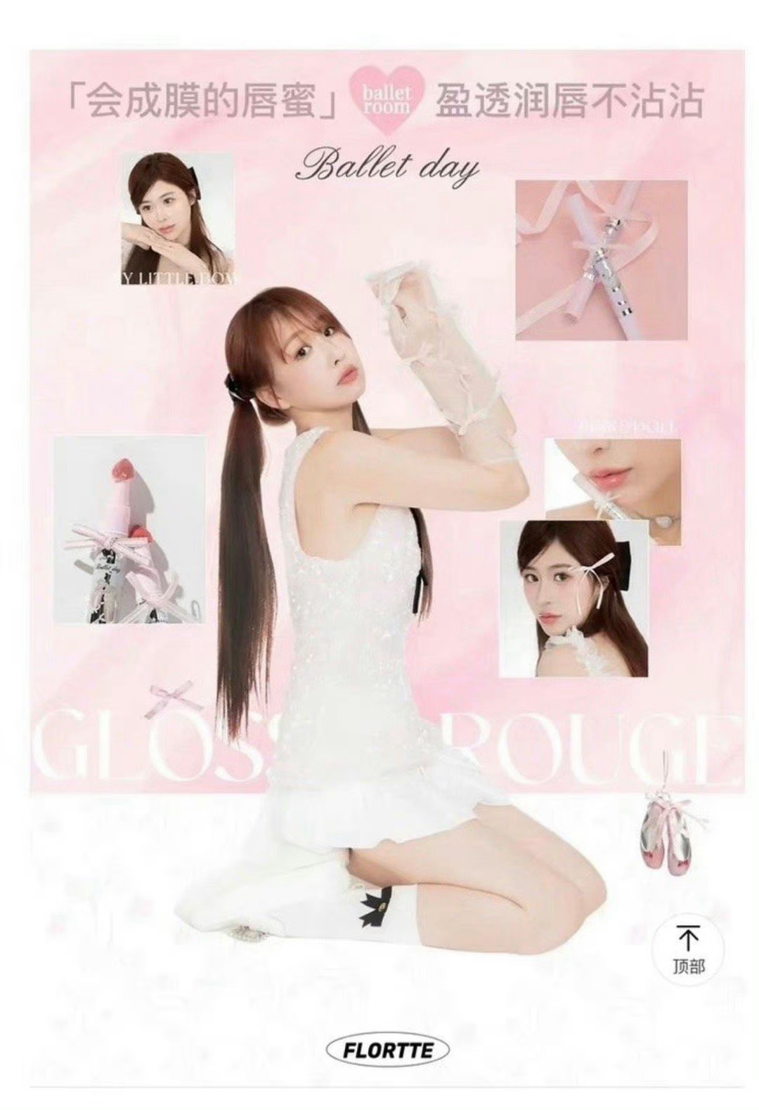 #花洛莉亚 擦边#很逆天的品牌让女性用户买单的品牌搞媚♂擦边[费解][费解]还有
