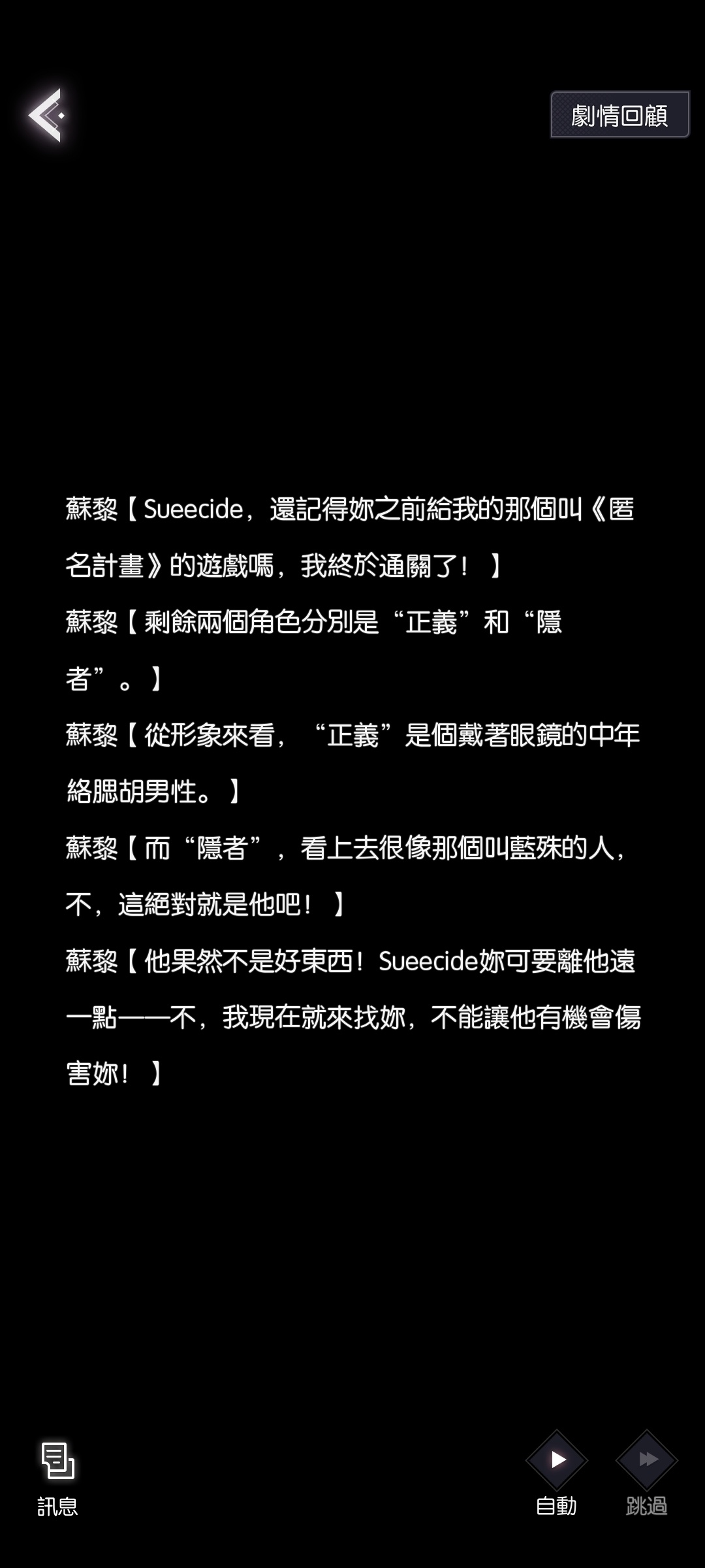 以闪亮之名苏黎 恭迎苏黎老师时隔一年多重返主线本章节结束后，下一章节不出意外应该