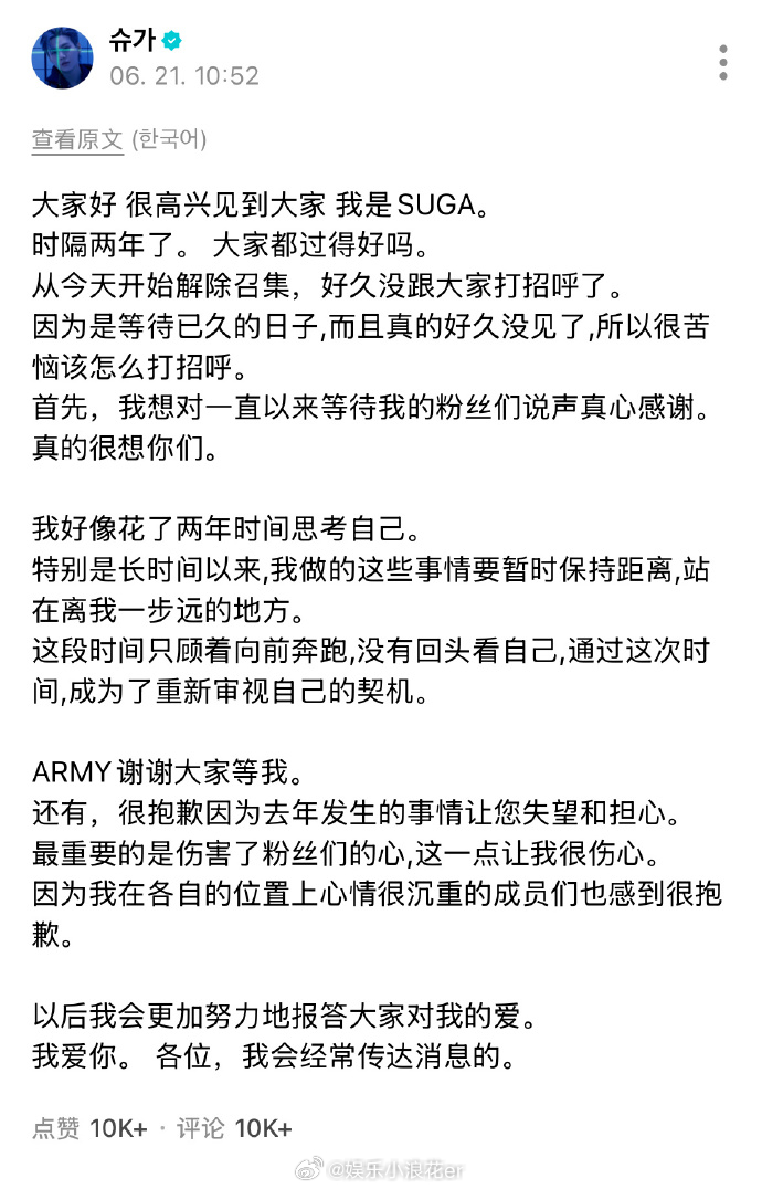 闵玧其退伍后发文闵玧其就酒驾争议再道歉 ​​​