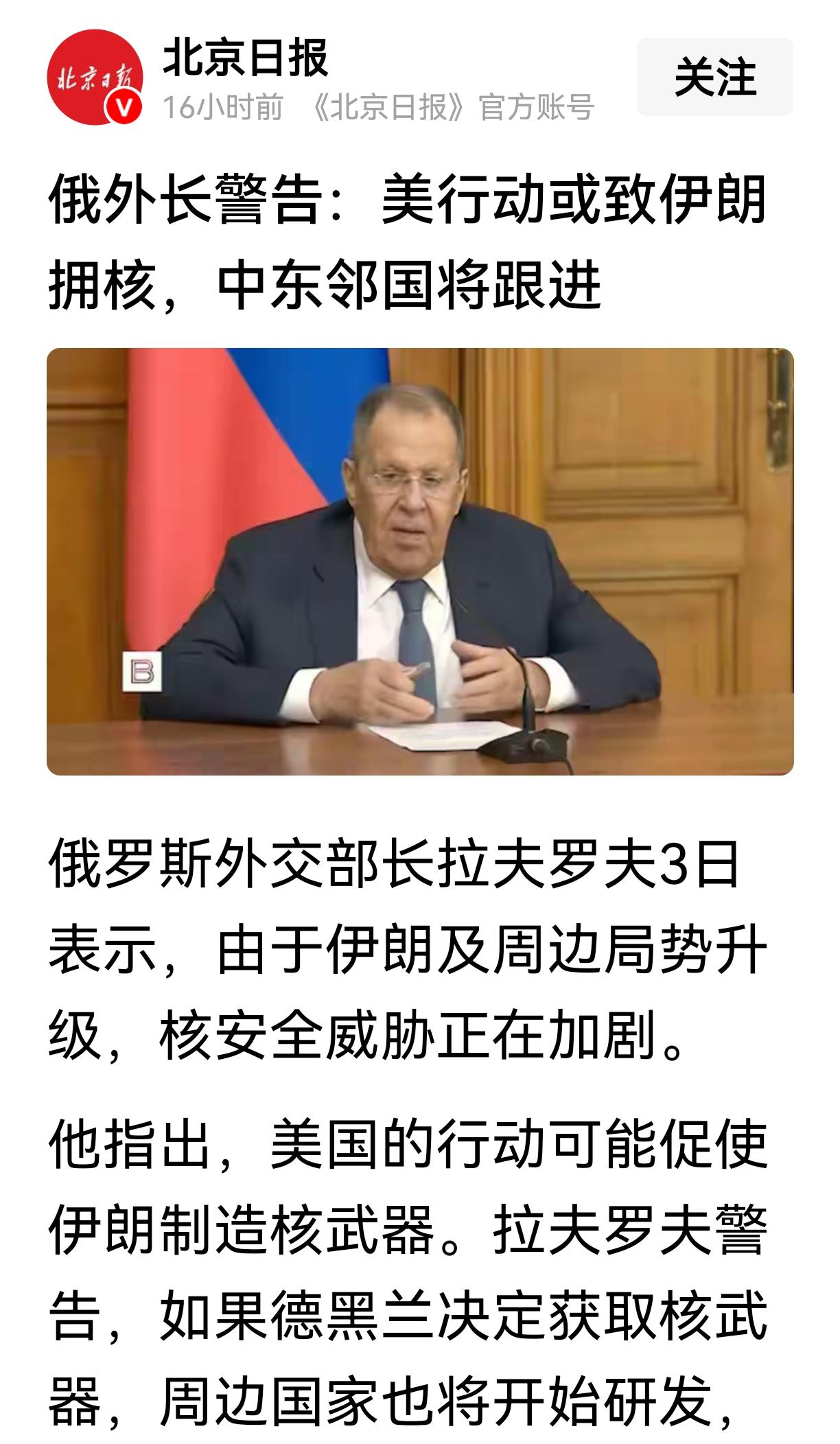 伊朗经过此次战争后，今后将更加坚定拥核的信念。
    因为他们这次看清了孤立无