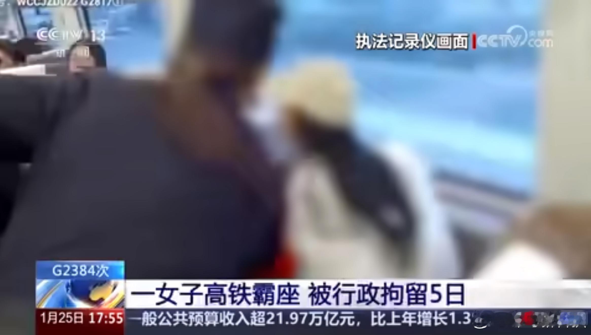 女子买短乘长高铁霸座被拘  主要是霸座会被拘，买票都是小事[笑而不语] 