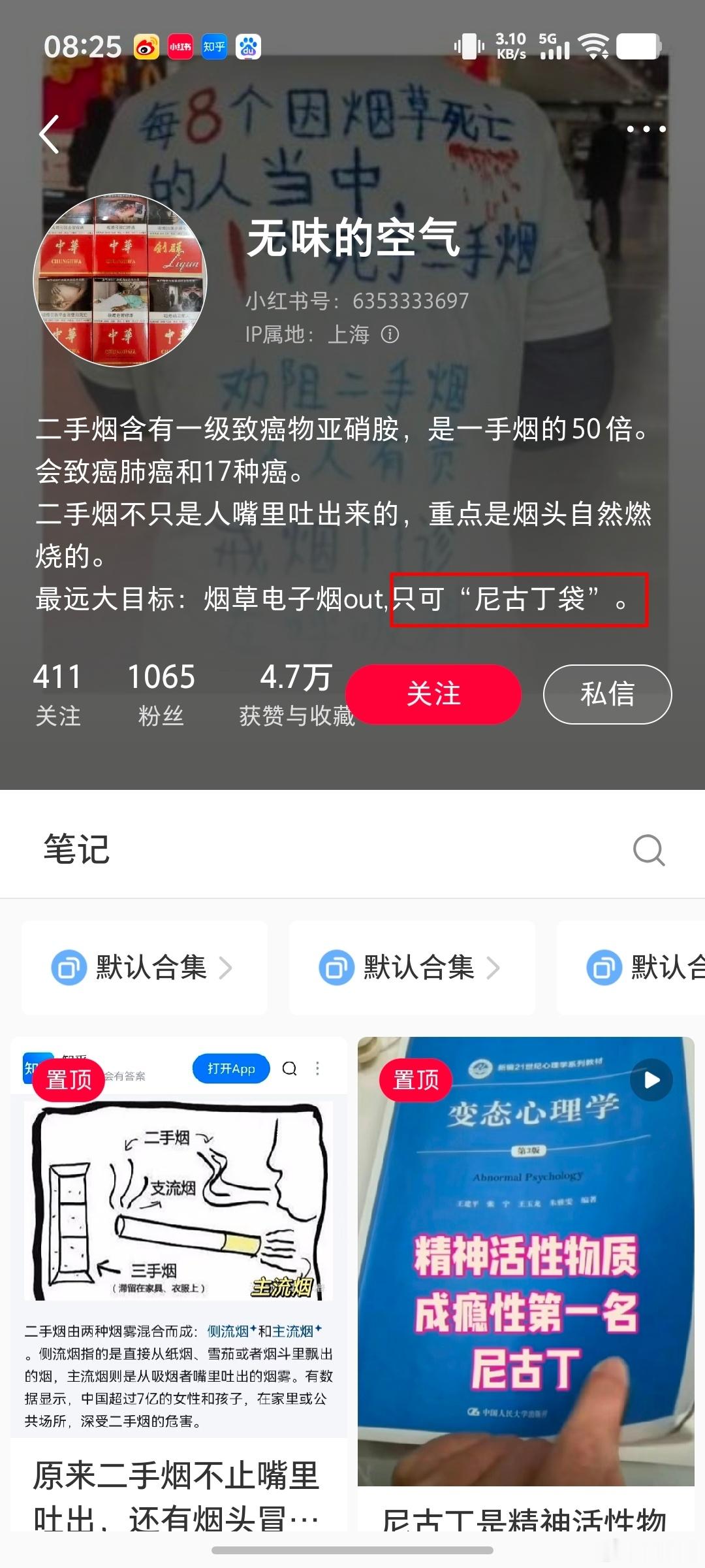 指责鲁迅墙画博主注销账号提醒一下，该账号并没有注销，只是小红书让她搜不到了，但搜