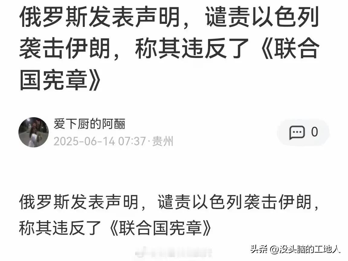 看到这个感觉好奇怪，想笑不笑不出来啊！
特别军事行动啊，这个不算是入侵吧！
你有