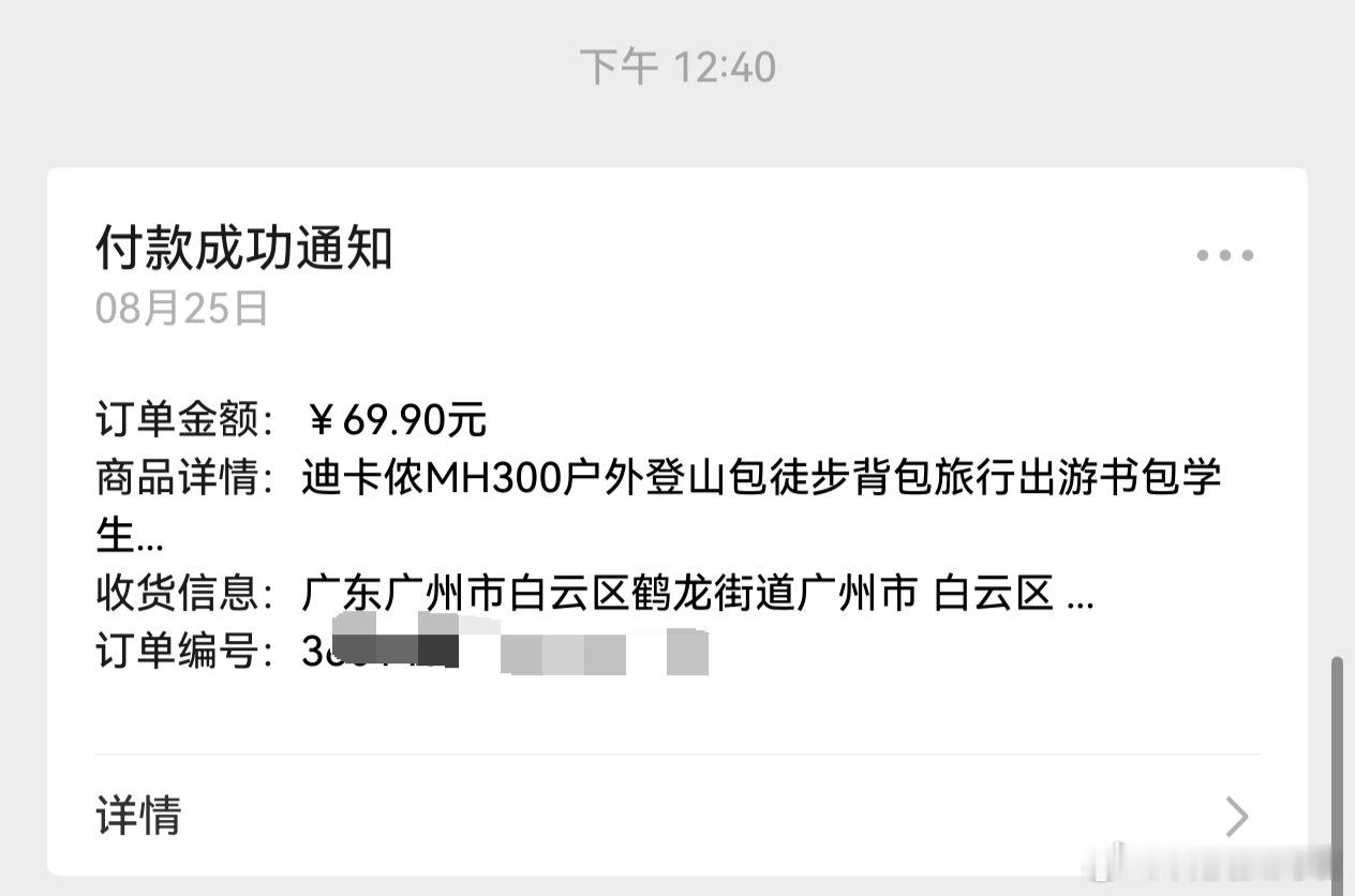 刚刚我的京东自动下了一单，还支付成功了，我明明没有操作，就算手机放口袋里磨蹭按到