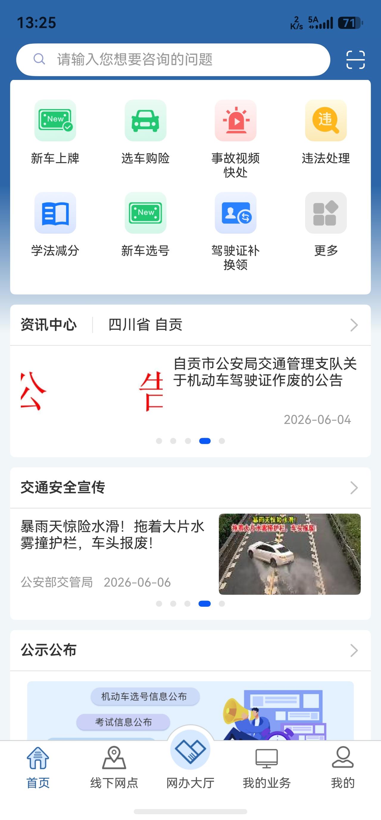 实话实说，在我看来违章查询是购买二手车的第一步，也是最为核心的关键一步。以我自己