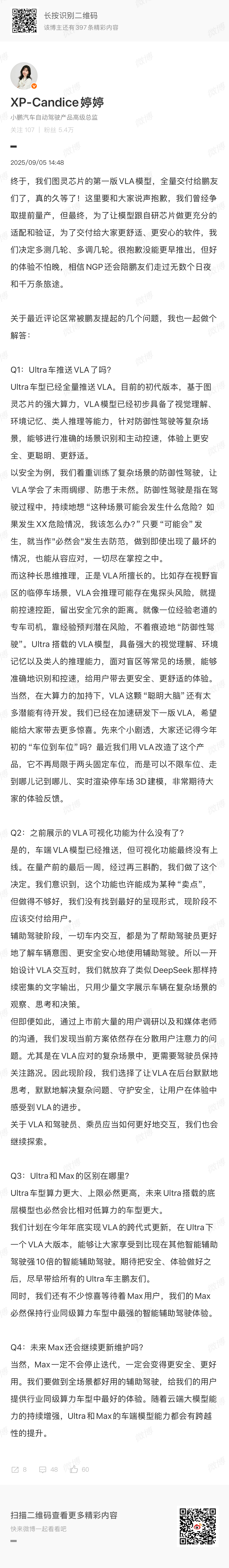 1. 下周拿到P7，在我自己的测试路线上，试试新版本的防御性驾驶，2. VLA信