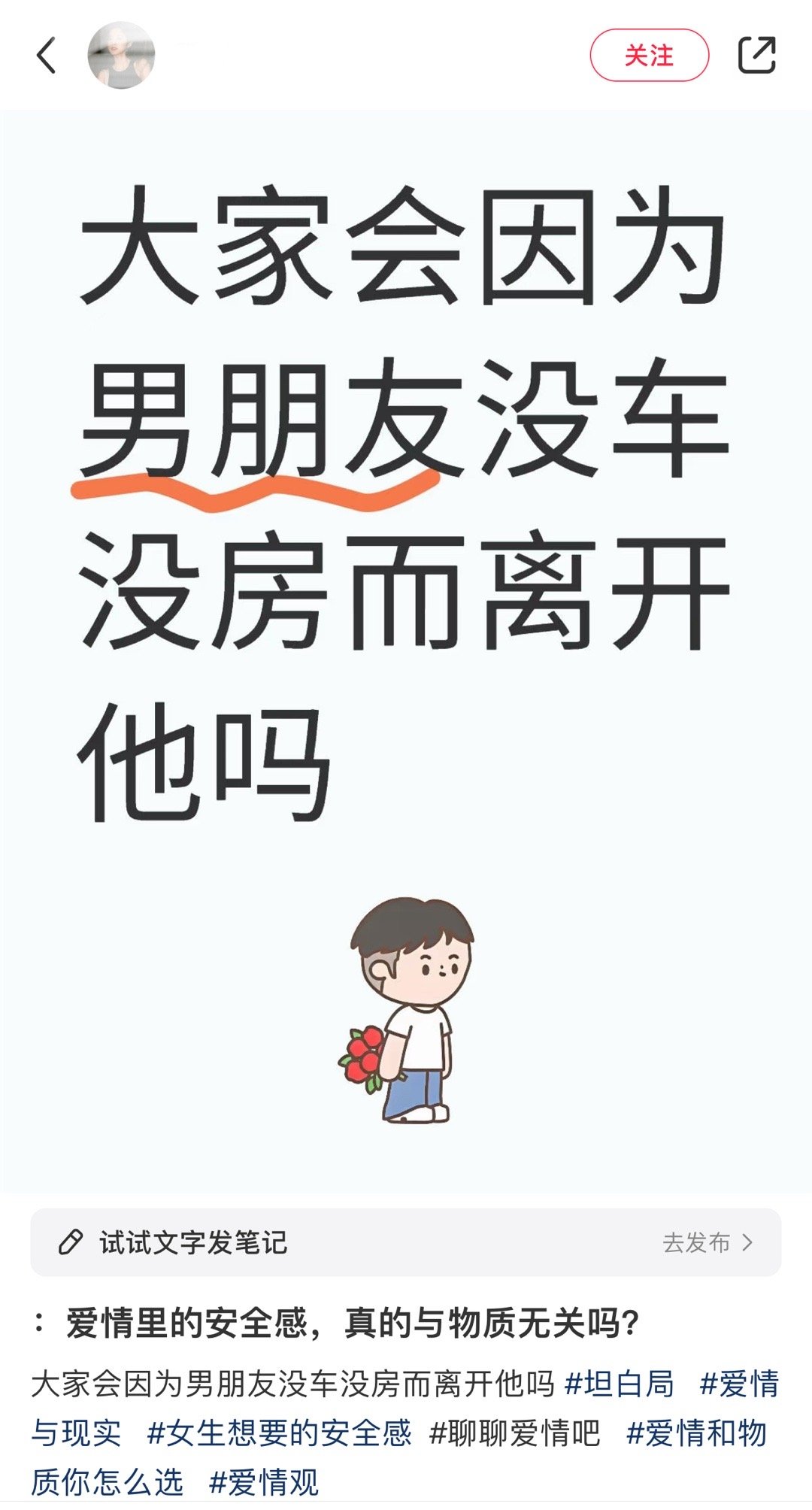 巧了不是，下午刚好发了，就是因为男朋友没车没房所以找有车有房的 