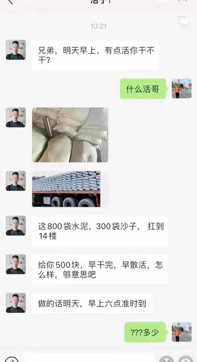 这个可能实在无法接受，辛苦您自己干吧！ ​​​