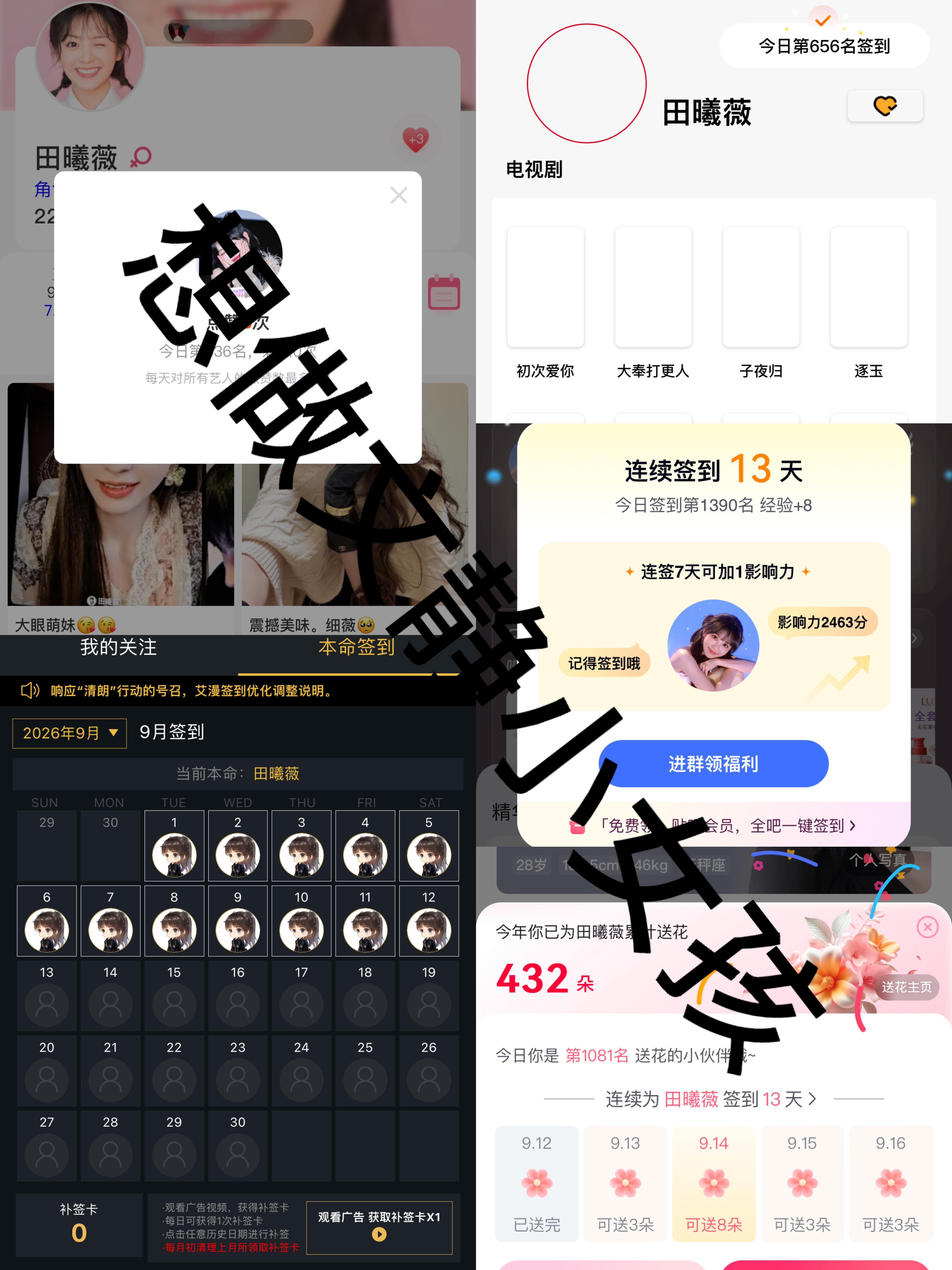 田曦薇[超话]  txw田曦薇嫁金钗 2026.9.12📊✔️ ​  ​​​