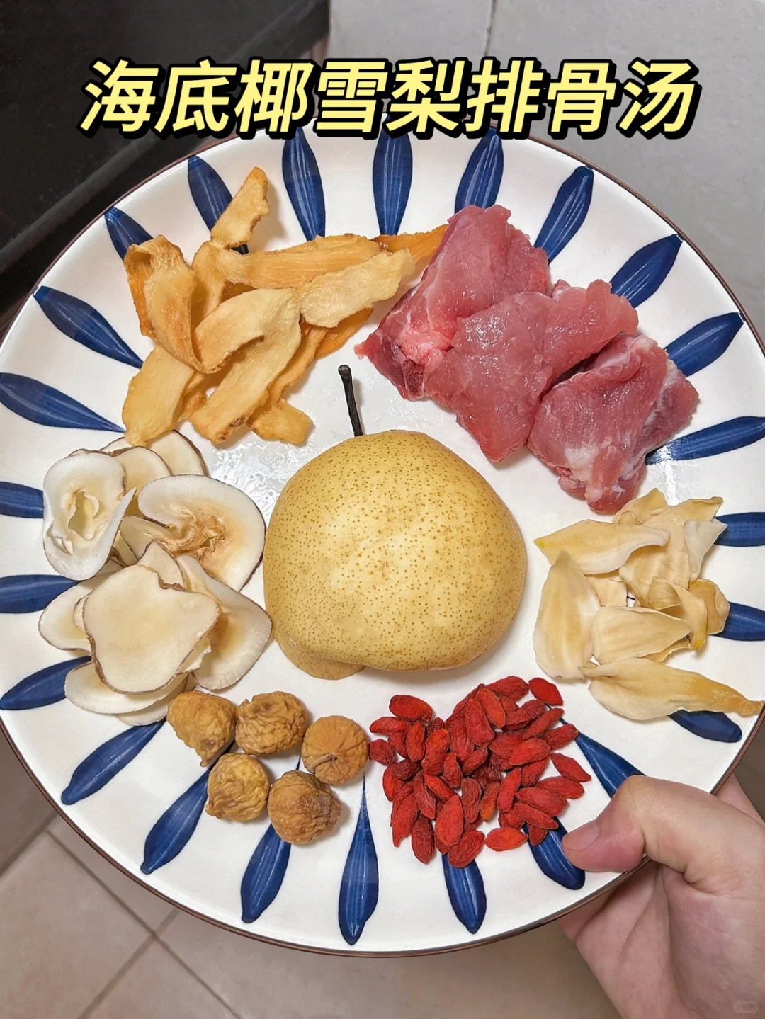 秋冬换季，清润汤水喝这个！！