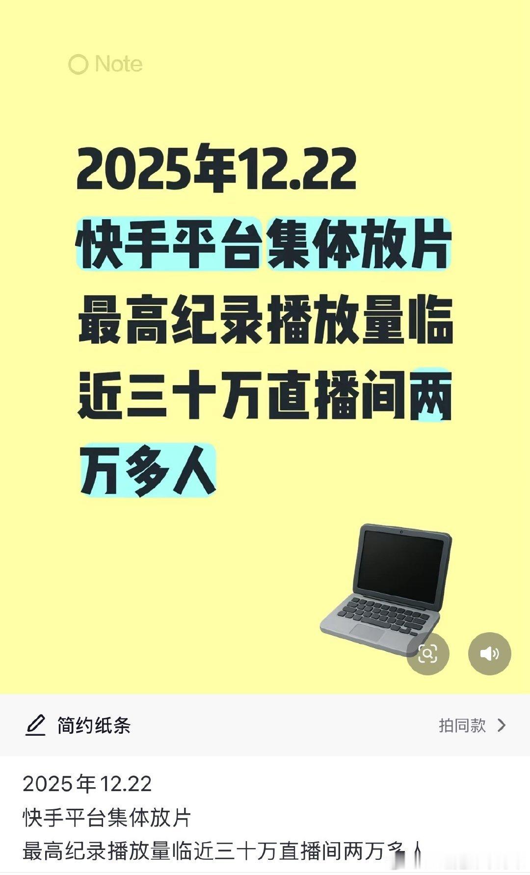 官方通报没出不知道快手是不是真出了这毛病但是真实的商战就是如此朴实无华你如果带快