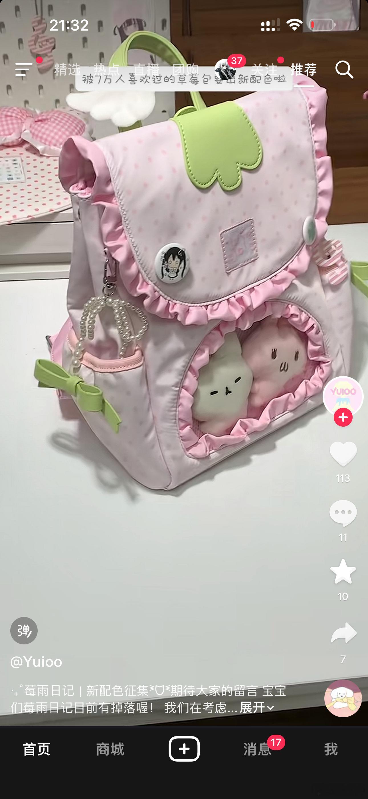 我想要这个 