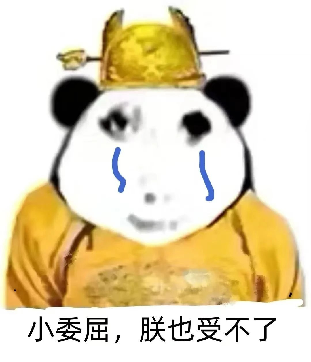 #如鸢官方[超话]# 如鸢我囊死你！！我西凉的池子文远叔和马超还一个都没抽出来呢