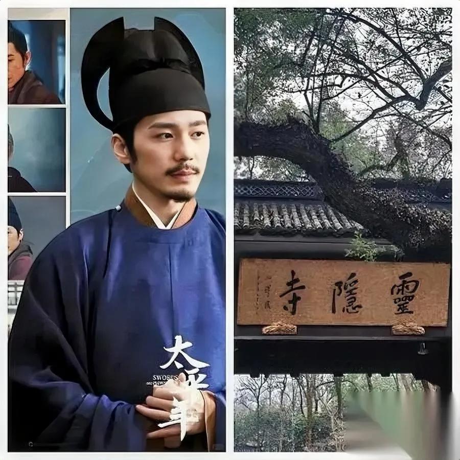 被《太平年》冷知识惊到了！

灵隐寺竟和他有关？

吴越王钱弘俶纳土归降后，散尽