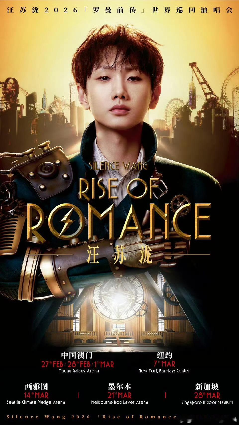 汪苏泷墨尔本演唱会排队人数超14万 内娱演唱会抢票名场面！汪苏泷墨尔本站预售两天