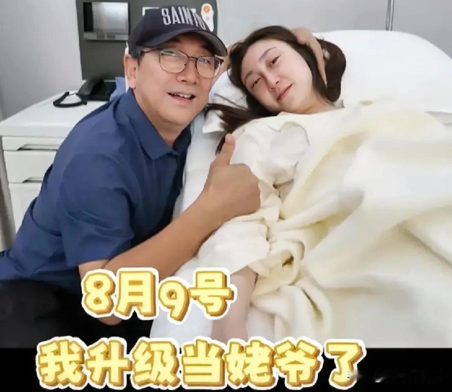 水均益近日宣布成为姥爷，这一消息不仅引发关注，更揭示了女儿水亦诗多年迁居福建的谜