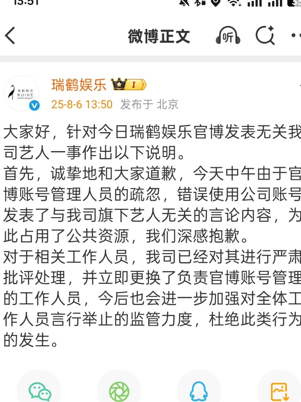 瑞鹤娱乐说明瑞鹤娱乐就切错号道歉瑞鹤娱乐就切错号道歉，好，行啊 ​​​
