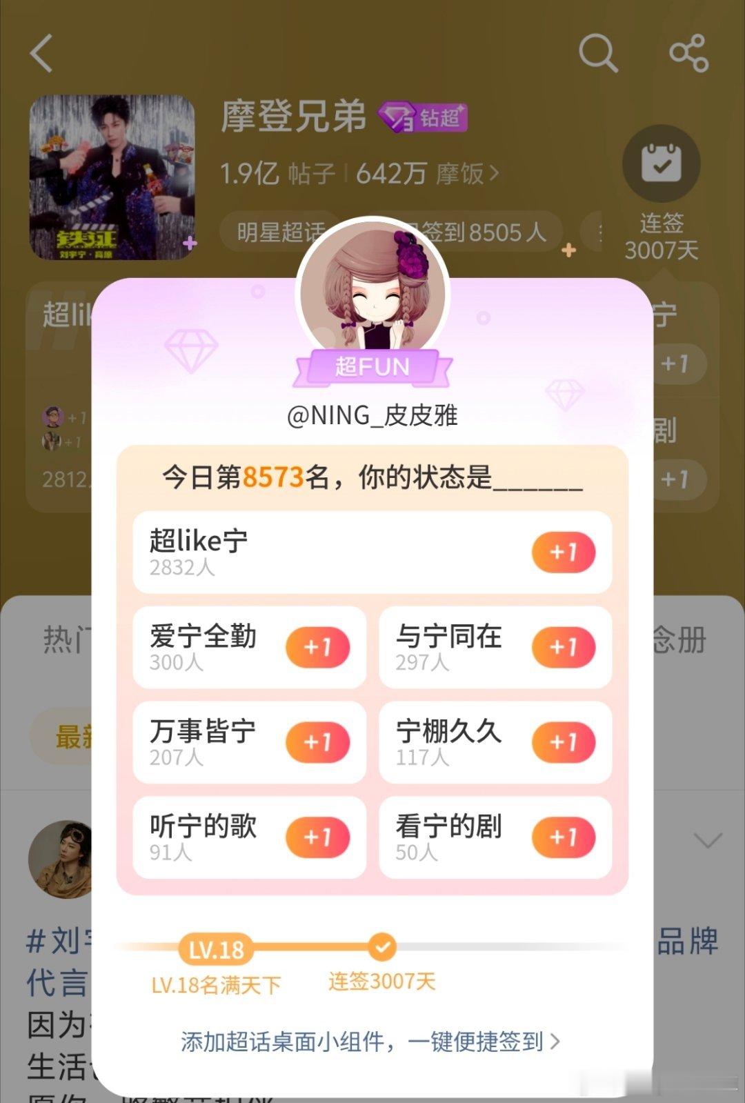刘宇宁音乐缘计划｜刘宇宁可口可乐品牌代言人｜ 摩登兄弟[超话]2018-2026