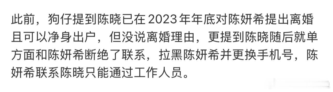 陈晓曾被曝离婚接受净身出户陈晓的命本来就是僧道命，艺术家人格本质和僧道没区别，追