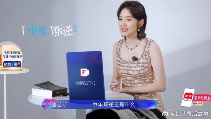 唐艺昕初舞台要唱rap 连唐艺昕都要挑战rap了，温柔形象秒变酷姐，这反差舞台绝